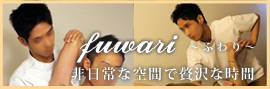 fuwari