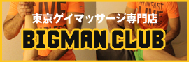 BIGMAN CLUB