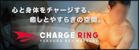CHARGE RING