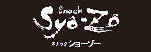 Snack Syô-zô