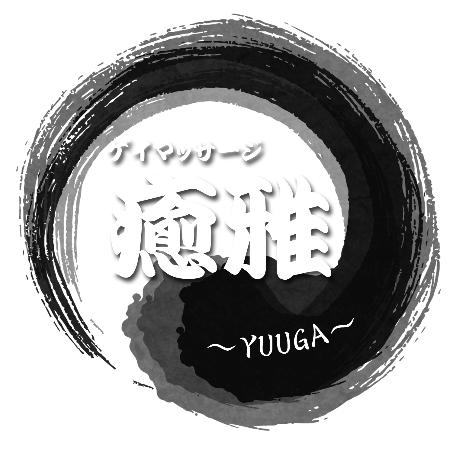 癒雅 ～YUUGA～